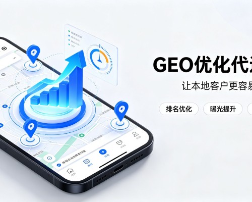 德江GEO优化